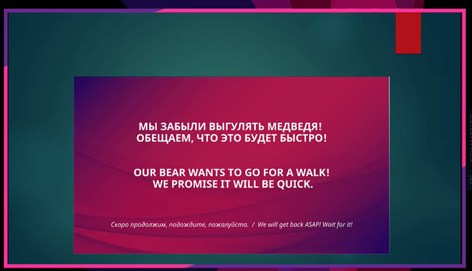 Screenshot of Waiting Screen